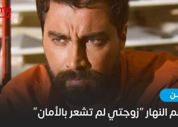 معتصم النهار “زوجتي لم تشعر بالأمان”