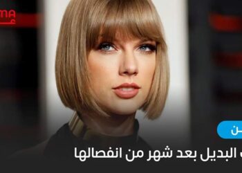 وجدت البديل بعد شهر من انفصالها!