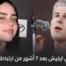 انفصال بيلي ايليش بعد 7 أشهر من ارتباطها