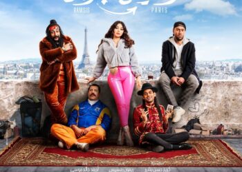 فيلم رمسيس باريس خارج دور العرض