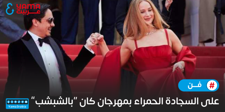 على السجادة الحمراء وبالشبشب في مهرجان كان