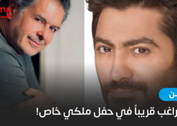 تامر وراغب يجتمعان في حفل ملكي خاص قريباً