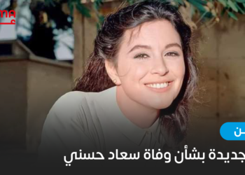 ضجة جديدة بشأن وفاة سعاد حسني