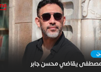 عمرو مصطفى يقاضي محسن جابر