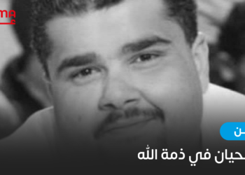 فهد الحيان في ذمة الله