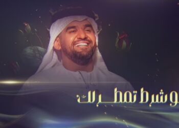 حسين الجسمي يطلق أغنيته الجديدة “الوردة ارتاحت”