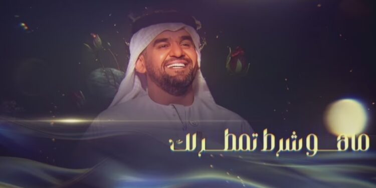 حسين الجسمي يطلق أغنيته الجديدة “الوردة ارتاحت”
