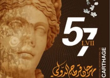 مهرجان قرطاج قريباً في تونس بدورته ال57