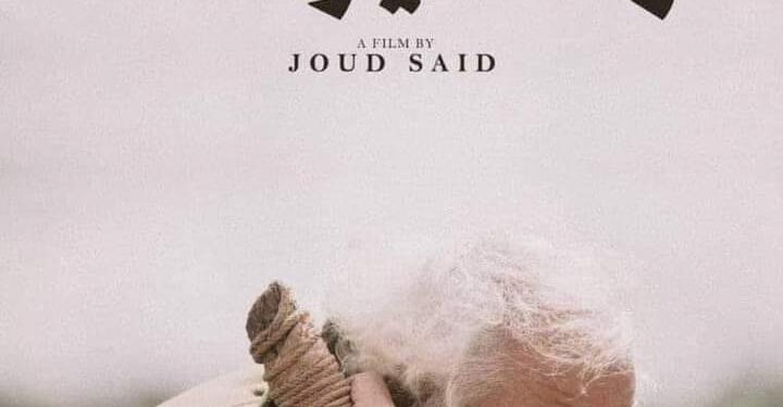 فيلم “رحلة يوسف” يحصد جائزة عالمية