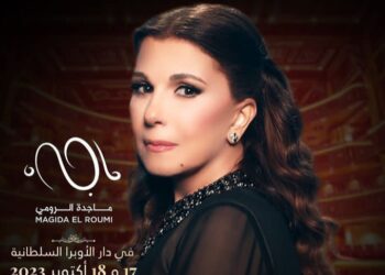 إلغاء حفل ماجدة الرومي في عُمان والسبب؟