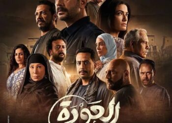 مسلسل “العودة” على الشاشات قريباً