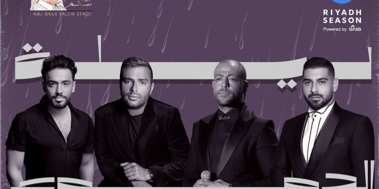 آدم وتامر عاشور بجوار رامي صبري ورامي جمال في “ليلة الدموع”