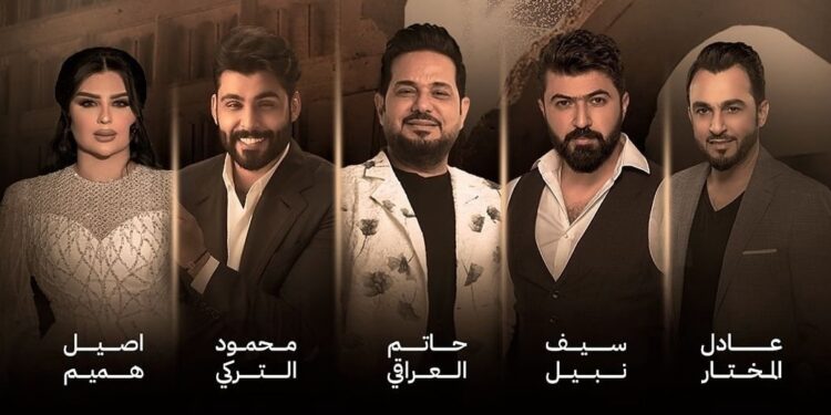 ليلة عراقية في فعاليات “موسم الرياض” والمفاجأة غياب هذا الاسم