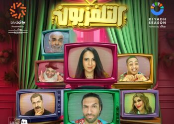 مسرحية “التلفزيون” تجمع حسن الرداد وإيمي سمير غانم معاً !