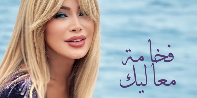 نوال الزغبي تتخطى 17 مليون في جديدها !