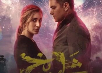 أمينة خليل تتصدر بوستر “شماريخ”