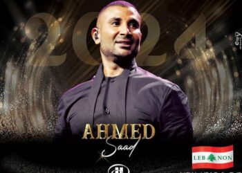 “أحمد سعد” في لبنان ليلة رأس السنة