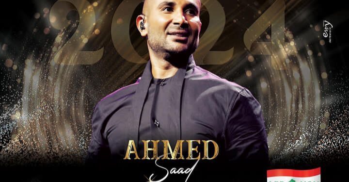 “أحمد سعد” في لبنان ليلة رأس السنة
