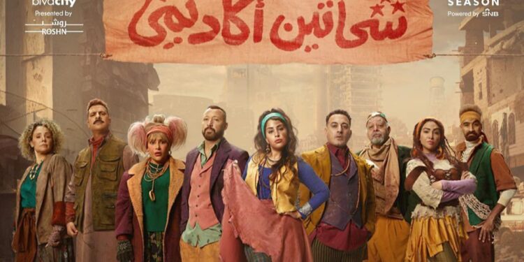 آيتن عامر تروج لمسرحيتها الجديدة في موسم الرياض