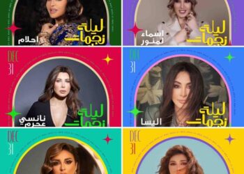 “ليلة نجمات العرب” احتفالاً برأس السنة في الرياض