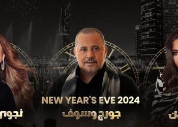 شيرين وجورج وسوف ونجوى كرم معاً في ليلة رأس السنة