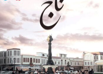 “تاج” يجمع “تيم حسن” و”بسام كوسا” في رمضان