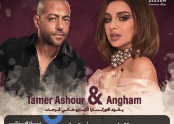 تامر عاشور وأنغام يُروجان لحفلهما معاً