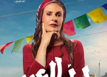 فيلم “ليلة العيد” قريباً في دور السينما المصرية