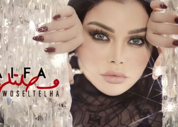 هيفاء وهبي تنافس نفسها ب “وصلتلها”