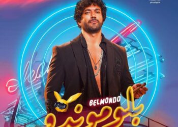 للمرة الأولى سحب فيلم حسن الرداد من السينما.. والسبب !