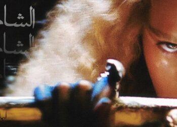 إليانا تستعين بصباح فخري في أغنيتها الجديدة