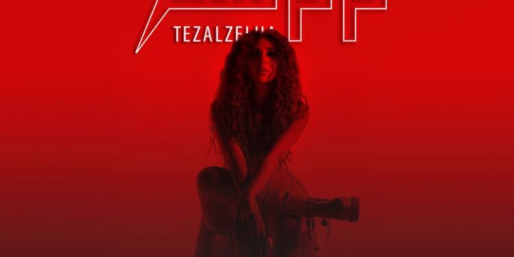 ميريام فارس تشرح كلمات أغنيتها “تزلزلها”