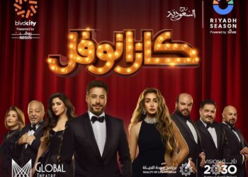 أحمد السعدني وهنا الزاهد معاً من جديد !