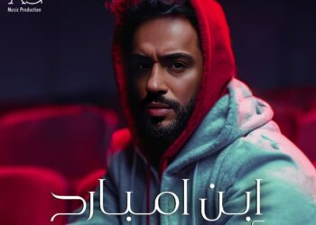 رامي جمال يشوق لجديده “آخر أغنيه دراما في الشتا ده”