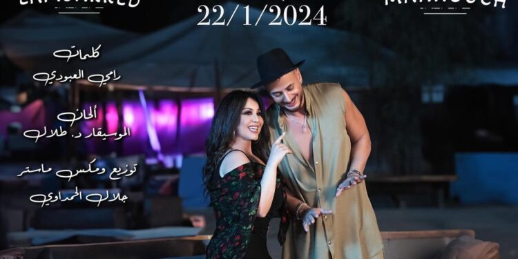 سعد لمجرد ويسرا محنوش معاً !