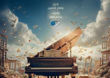 إلغاء تصوير مسلسل “سَرينادة” والسبب..