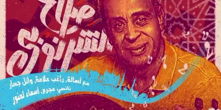نانسي عجرم وأصالة وراغب علامة في حفل “ألحان الشرنوبي”