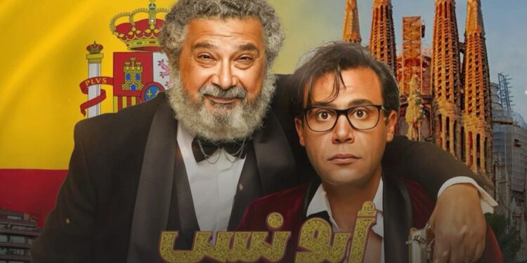 فيلم “أبو نسب” في دور السينما الإسبانية