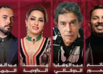 ليلة مغربية تجمع نجوم المغرب معاً