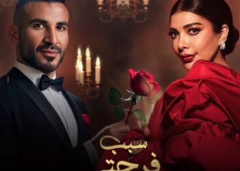 “سبب فرحتي” مفاجأة أصالة وأحمد سعد لعيد الحب !