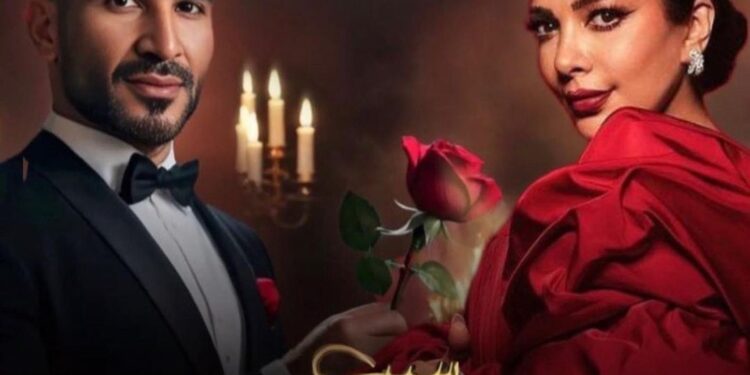 “سبب فرحتي” مفاجأة أصالة وأحمد سعد لعيد الحب !