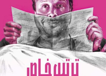 مكسيم خليل في “ترتيب خاص” قريباً