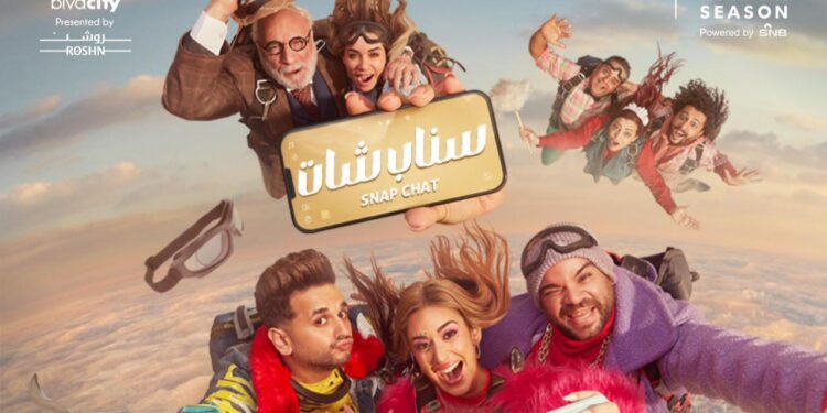 المستشار تركي آل الشيخ يروّج لمسرحية “سناب شات”