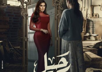 هل ينسحب مسلسل “رحيل” من السباق الرمضاني ..؟!