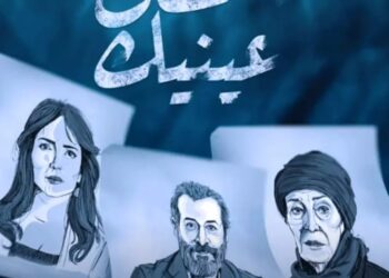 “أغمض عينيك تراني” يعود بالدراما السورية إلى الذكريات
