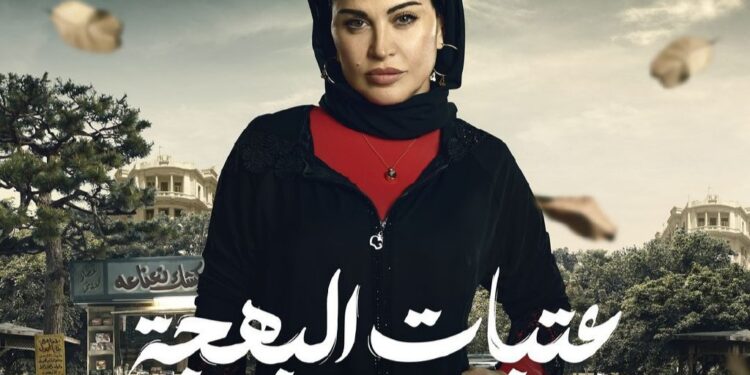 جومانا مراد: “عتبات البهجة عمل قريب من الناس”