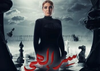 روجينا وأداء مبهر في أولى حلقات “سر إلهي”