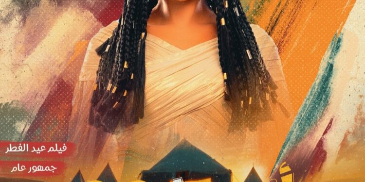 ميس حمدان ملكة فرعونية في أحدث أفلامها