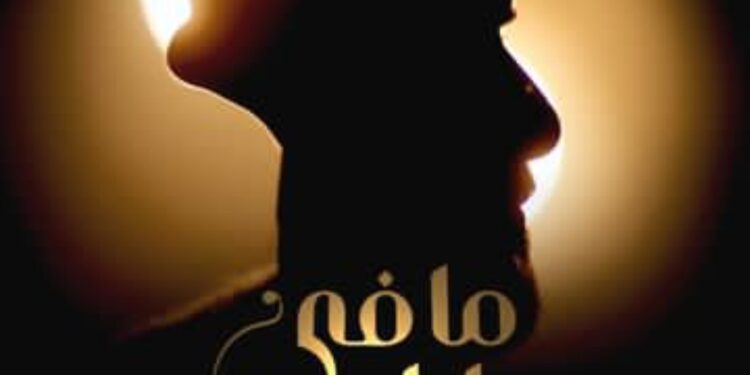 الجمهور سعيد بدويتو ناصيف ورحمة رياض