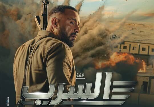 أحمد السقا يتحدث عن كواليس فيلمه “السرب”